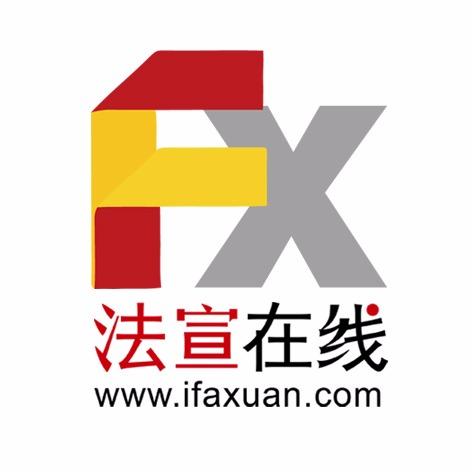 安徽省淮南市司法局局长张玉鼎同志一行莅临法宣在线考察调研