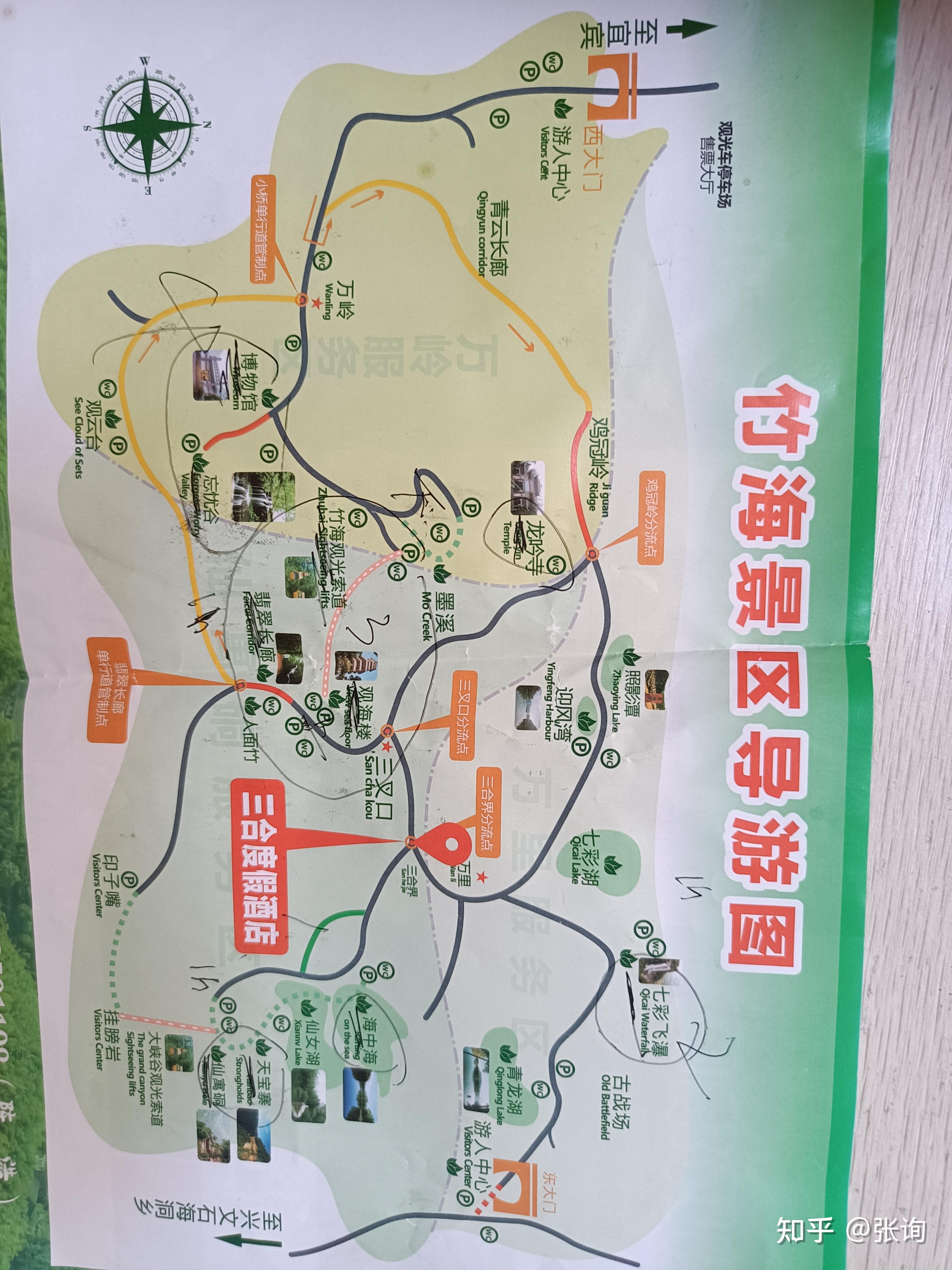 蜀南竹海自由行最全攻略