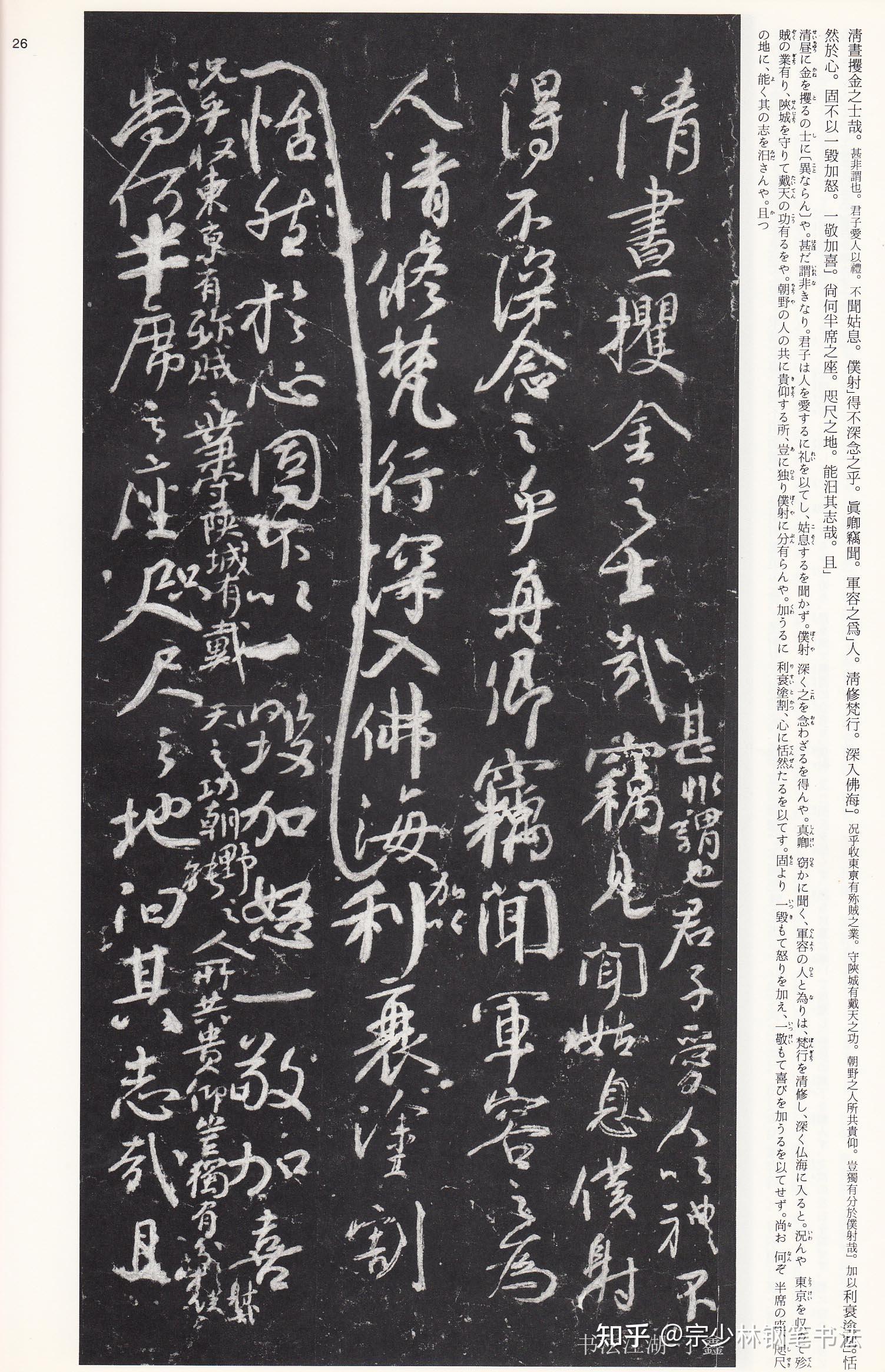 颜真卿的成名作三稿《祭侄文稿》《祭伯文稿》《争座位文稿》