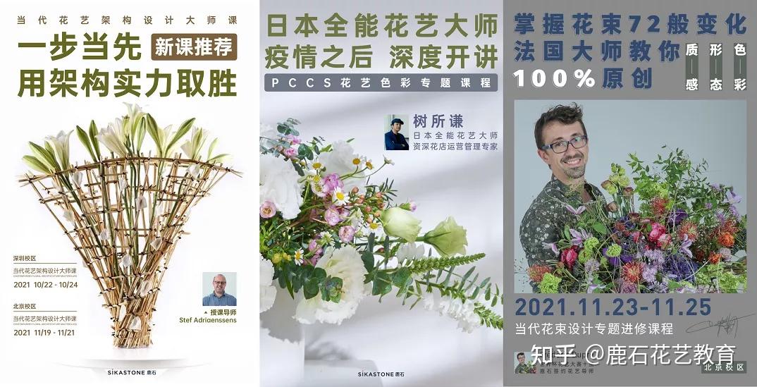 2021“无尽之境” 花植节，鹿石与你一同探寻平行宇宙！