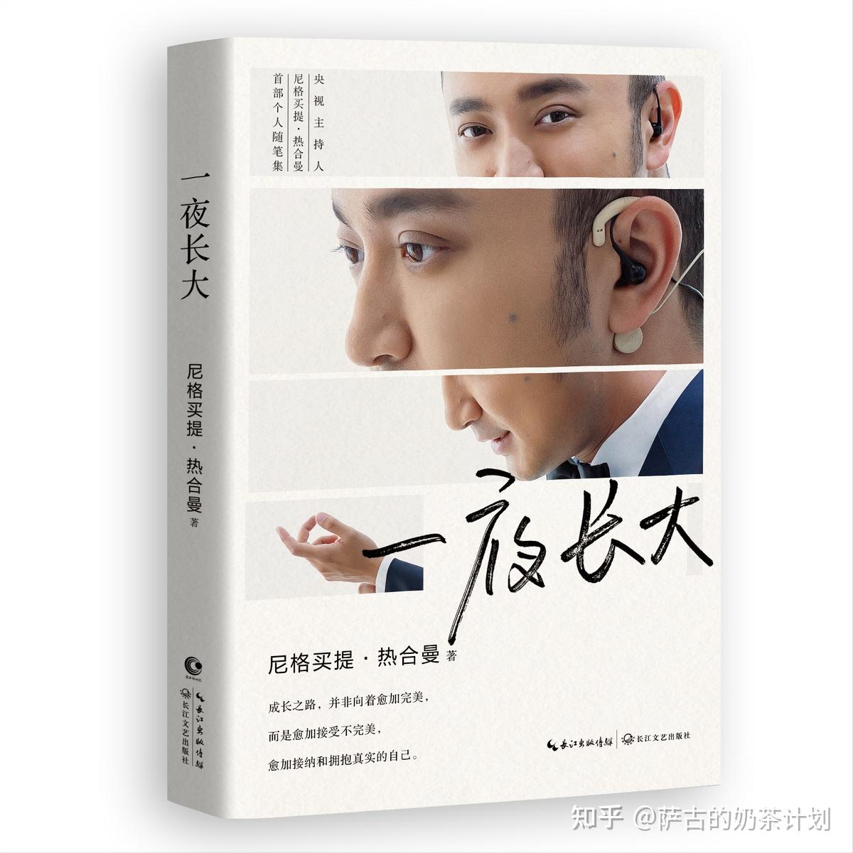 尼格买提：我30岁娶帕夏古丽，结婚9年没生孩子，风光背后有泪水 - 知乎