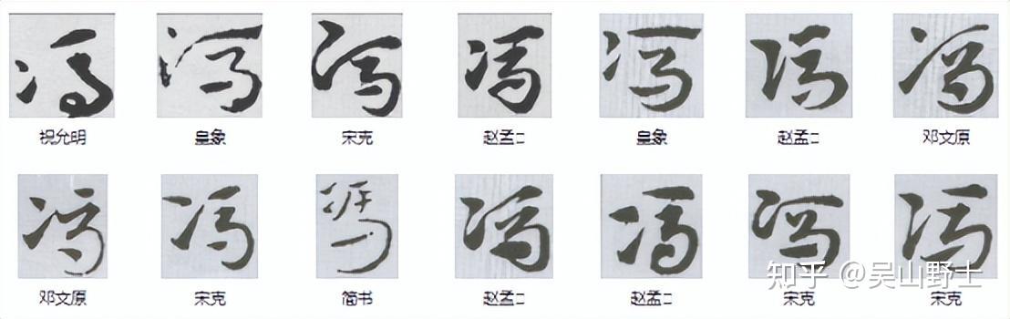 691繁体憑字是怎样简化成简体凭字的? - 知乎