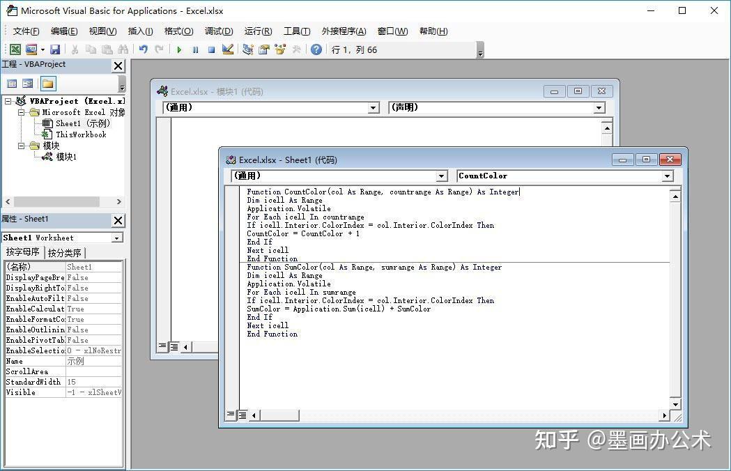 Excel怎么统计相同颜色单元格的数量并进行求和计算？ - 知乎