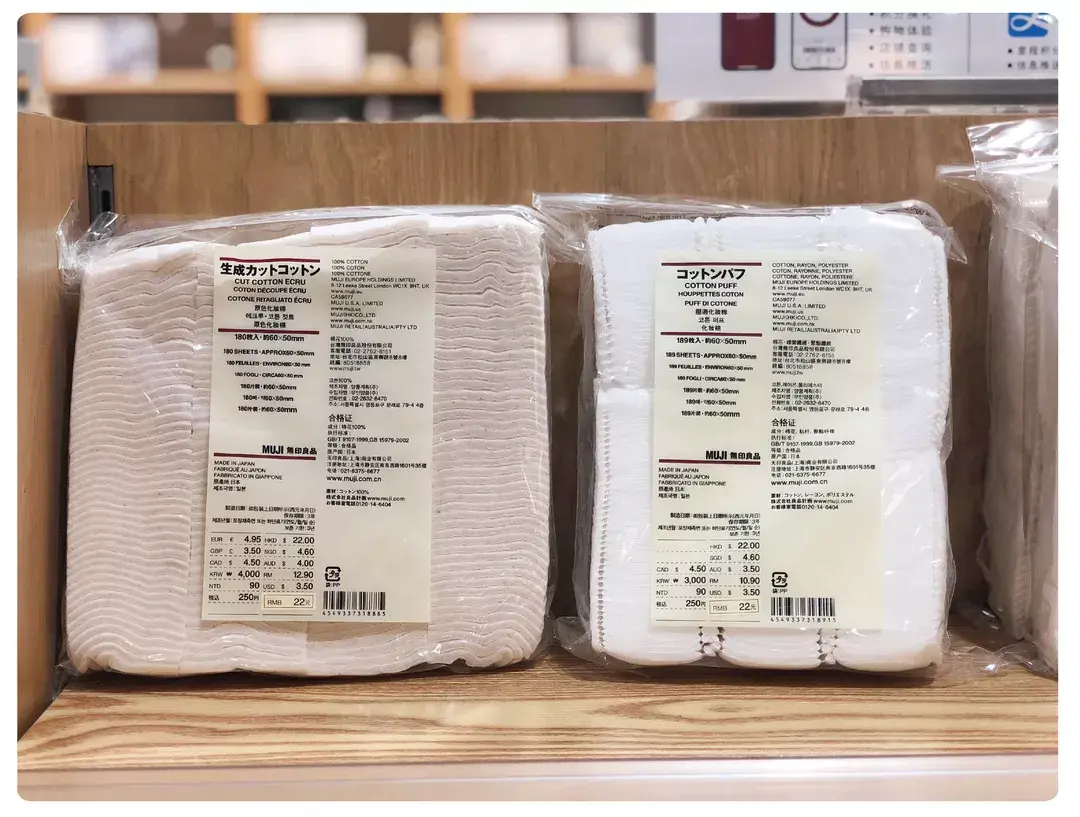 无印良品vs名创优品同样180元在无印良品花出富婆的感觉