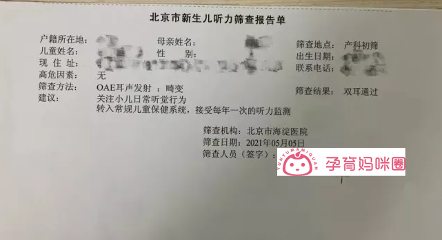 关于北京市海淀医院黄牛代挂号，第一时间安排的信息