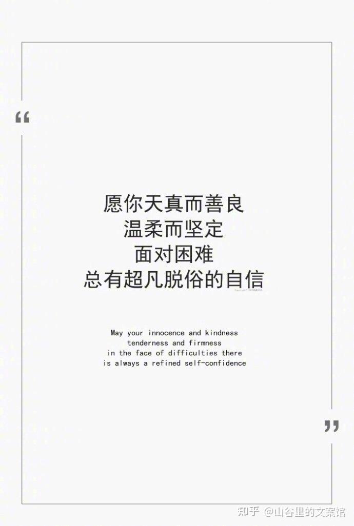 最喜欢的的温柔文艺的文案有哪些