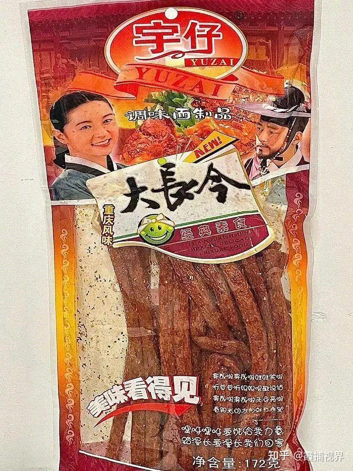 突然发现!以前很火的电视剧都被做成辣条了