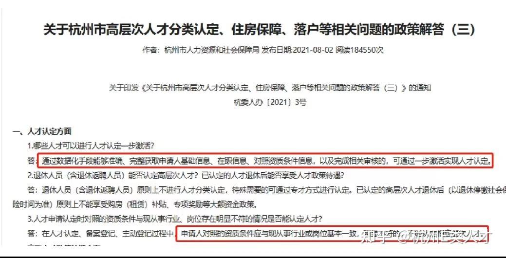 别被机构骗了,这些岗位不能申请E类人才! - 知乎