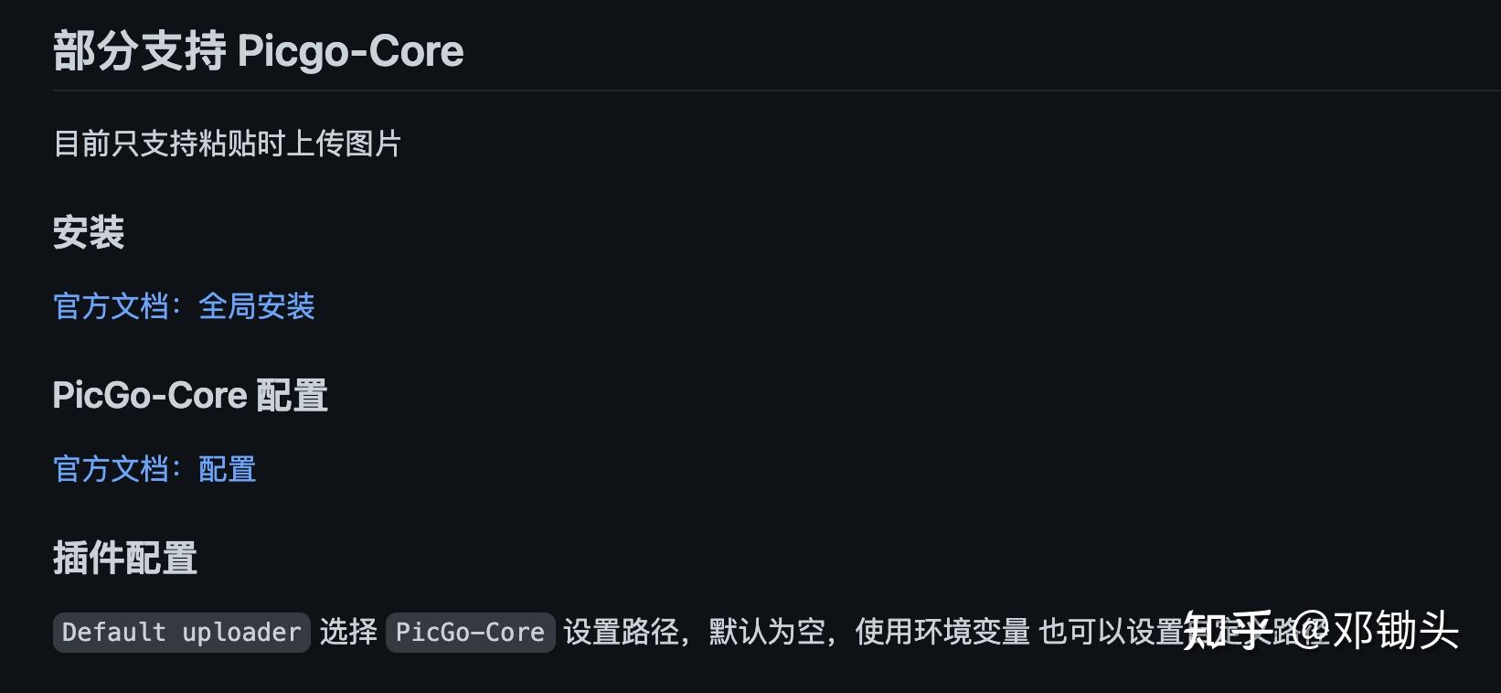Picgo-Core在Obsidian中的配置使用 - 知乎
