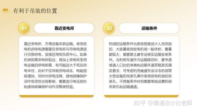 柴发机房设计要点 - 知乎