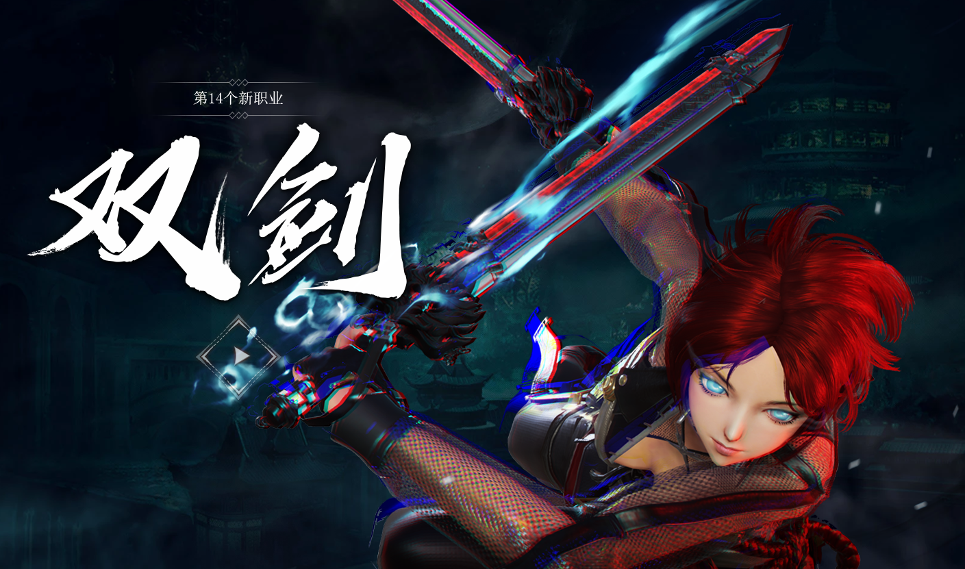 剑灵20在新引擎加成下能否解决当年的卡顿