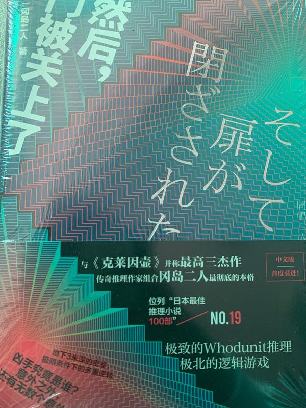 永遠の定番鋼鉄の騎士 下巻 新潮社 藤田宜永（文庫） 人文・思想 | hh2.hu