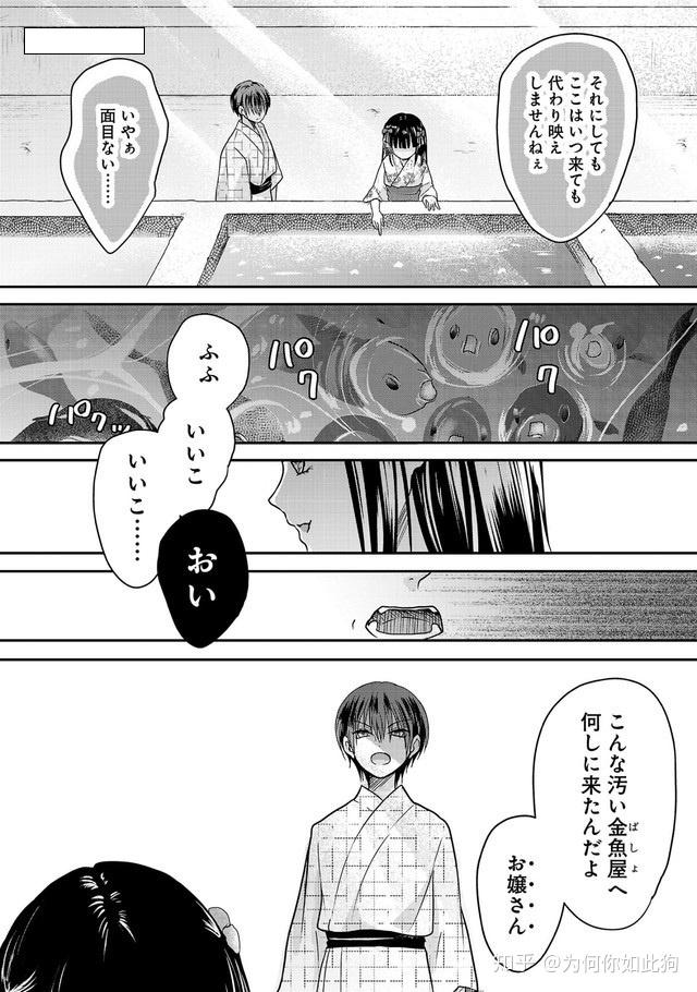 金鱼缭乱漫画版大正殉爱金鱼缭乱开始连载