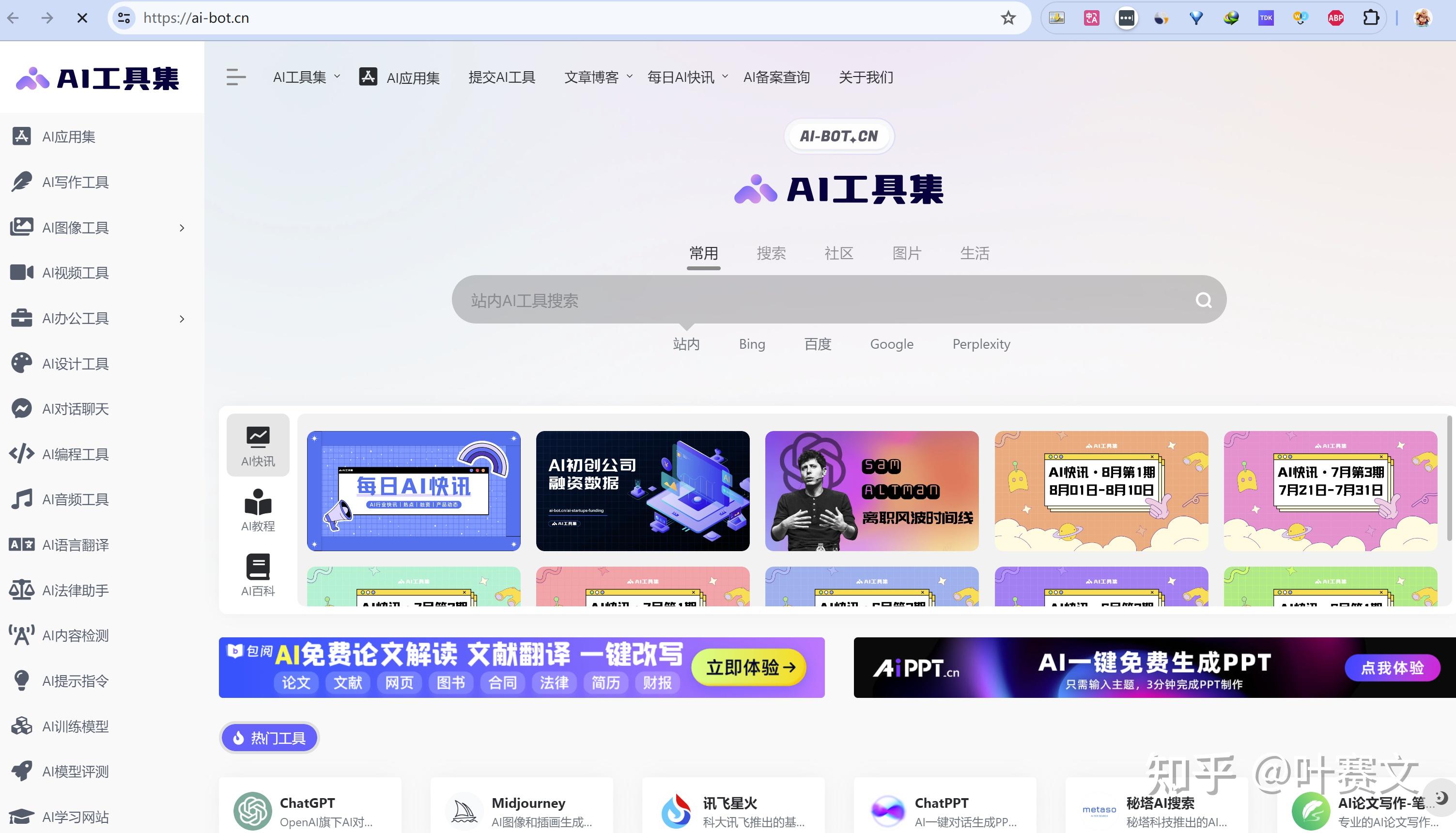 最强AI导航网站排行榜(2024年12月更新) - 知乎