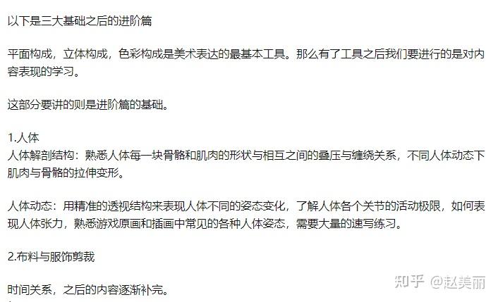 cg原画是什么?学cg原画需要什么基础? - 知乎