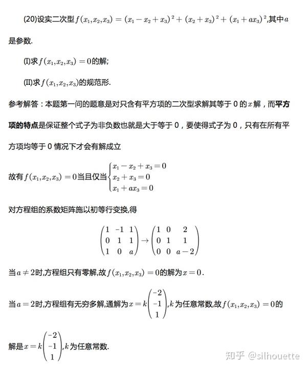 考研数学如何考到140 二本数学菜鸟141逆袭的复盘之旅 知乎