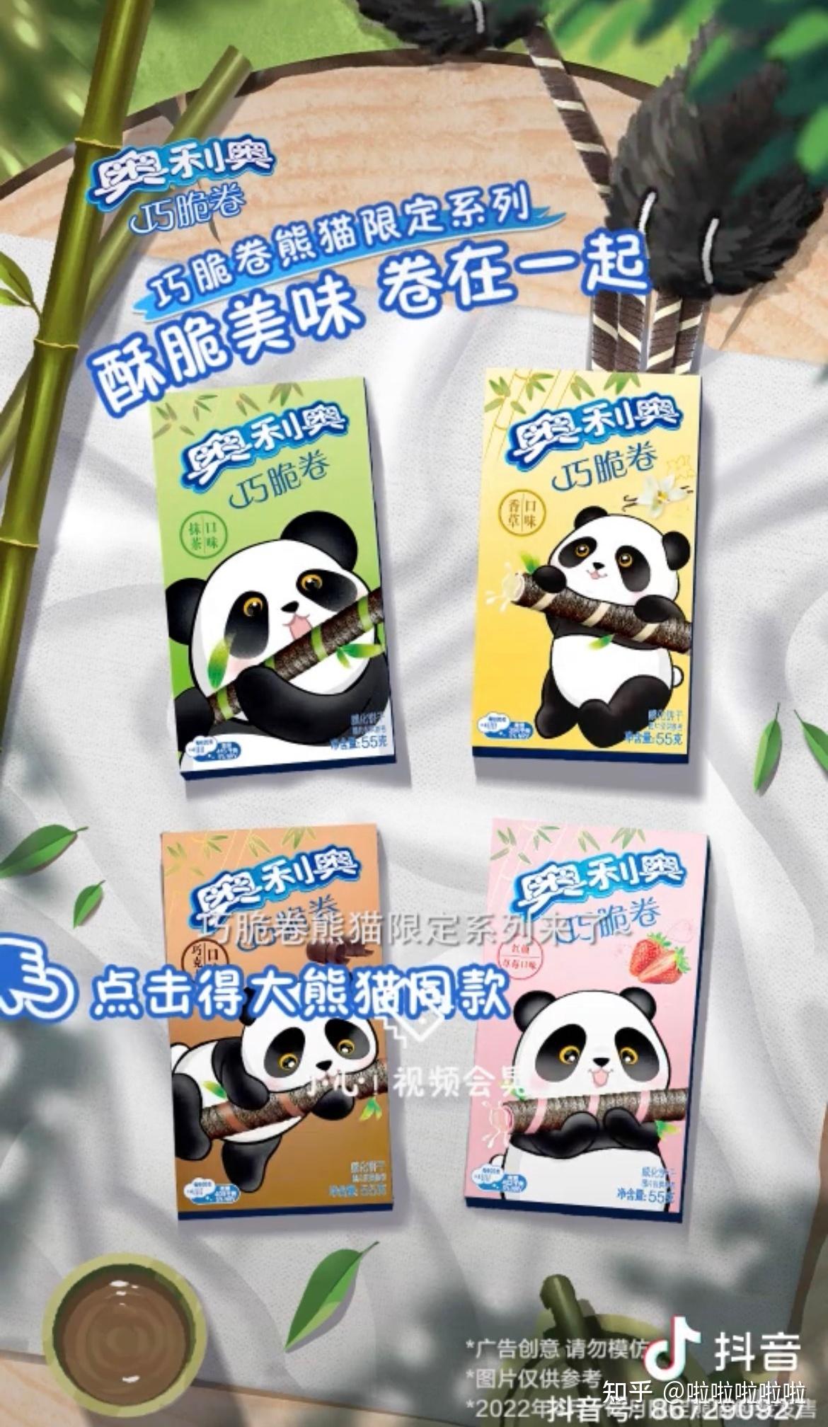 信息流广告案例分析2奥利奥巧脆卷