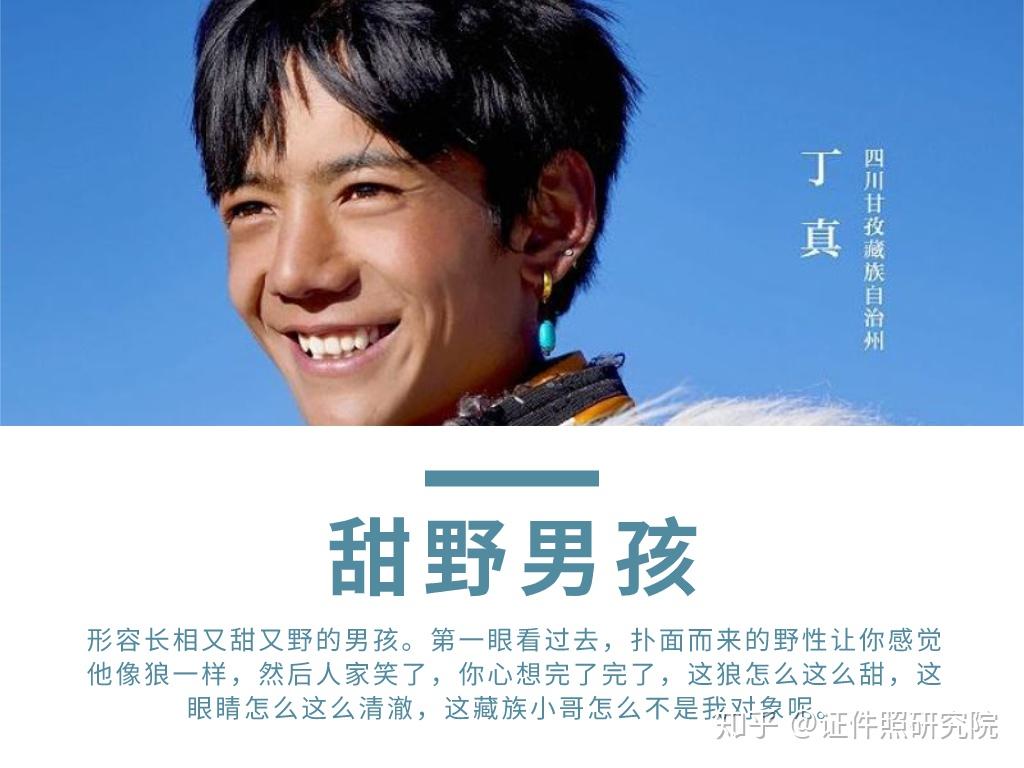 甜野男孩是什么梗