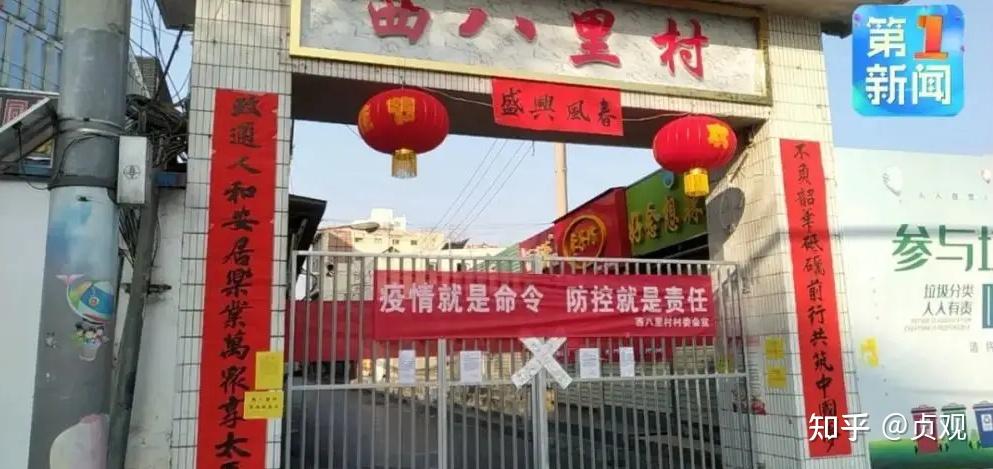 八里村日记 知乎