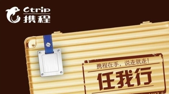 携程任我行礼品卡可以去哪里回收