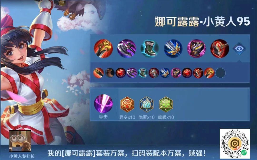 s36赛季全打野英雄出装铭文搭配参考