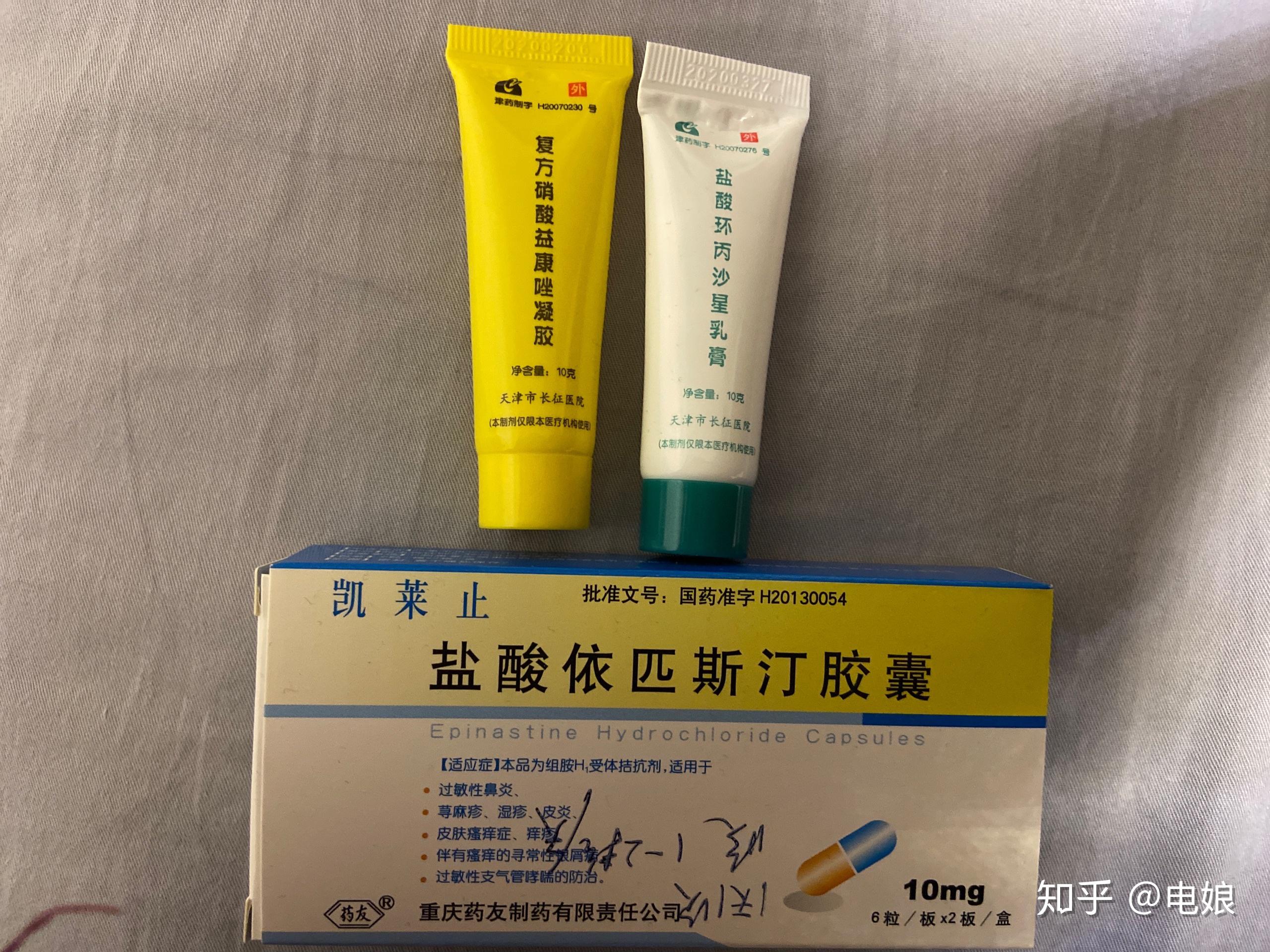 【远心形环状红斑】日记(最开始医生说是玫瑰糠疹,有图,慎点)