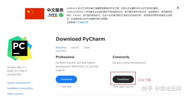 PyCharm与Anaconda超详细安装配置教程 - 知乎