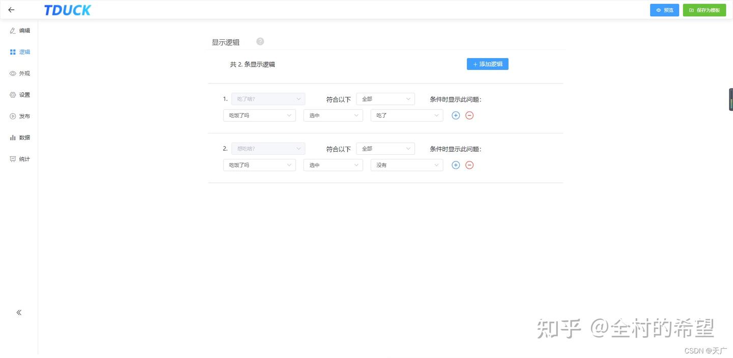 开源表单系统推荐，类似问卷星的开源项目 - 知乎