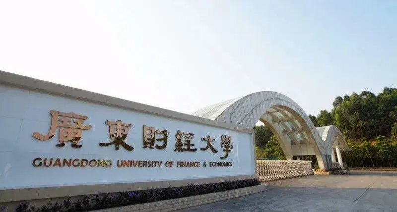 2021广东财经大学艺术设计考研最全信息(附2020拟录取名单,调剂信息和