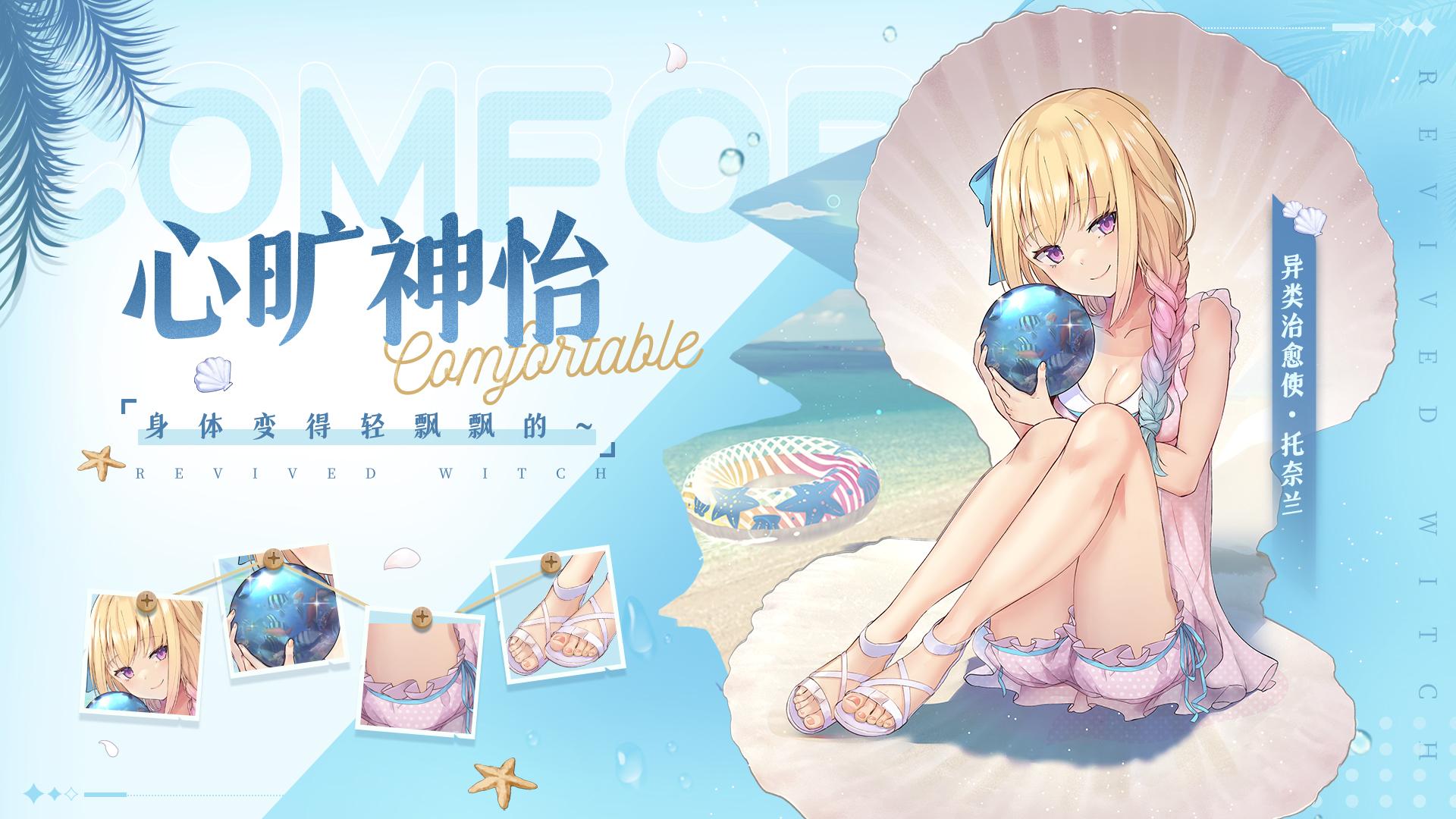 《复苏的魔女》泳装版本上线,限定ur人偶登场! - 知乎