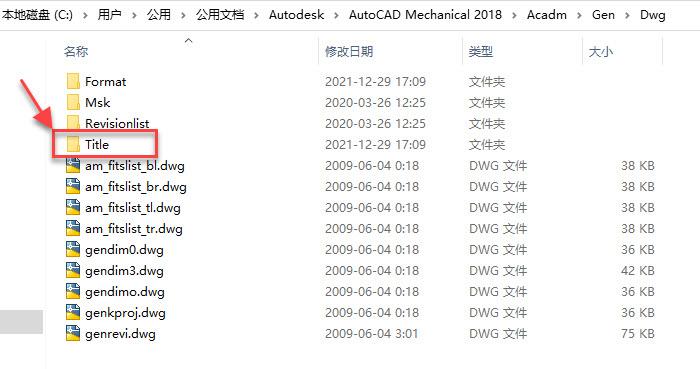怎样修改AutoCAD标题栏中的公司名称、图号等信息?