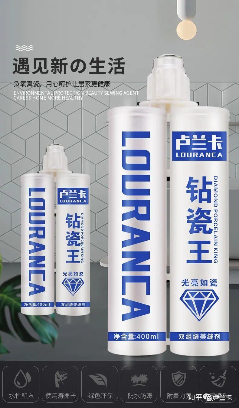 卢兰卡美缝剂卢兰卡钻瓷王瓷砖地砖地板专用防水防霉美缝胶