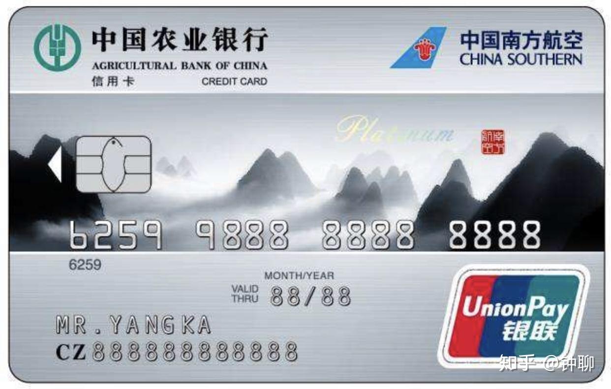 广州银行南航白金卡(高端版)-国内用卡-飞客网