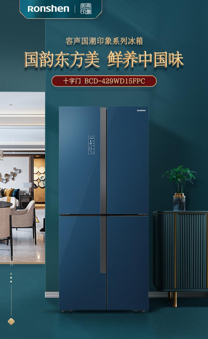 国潮崛起时代容声冰箱展现国韵东方美孕育养鲜中国味