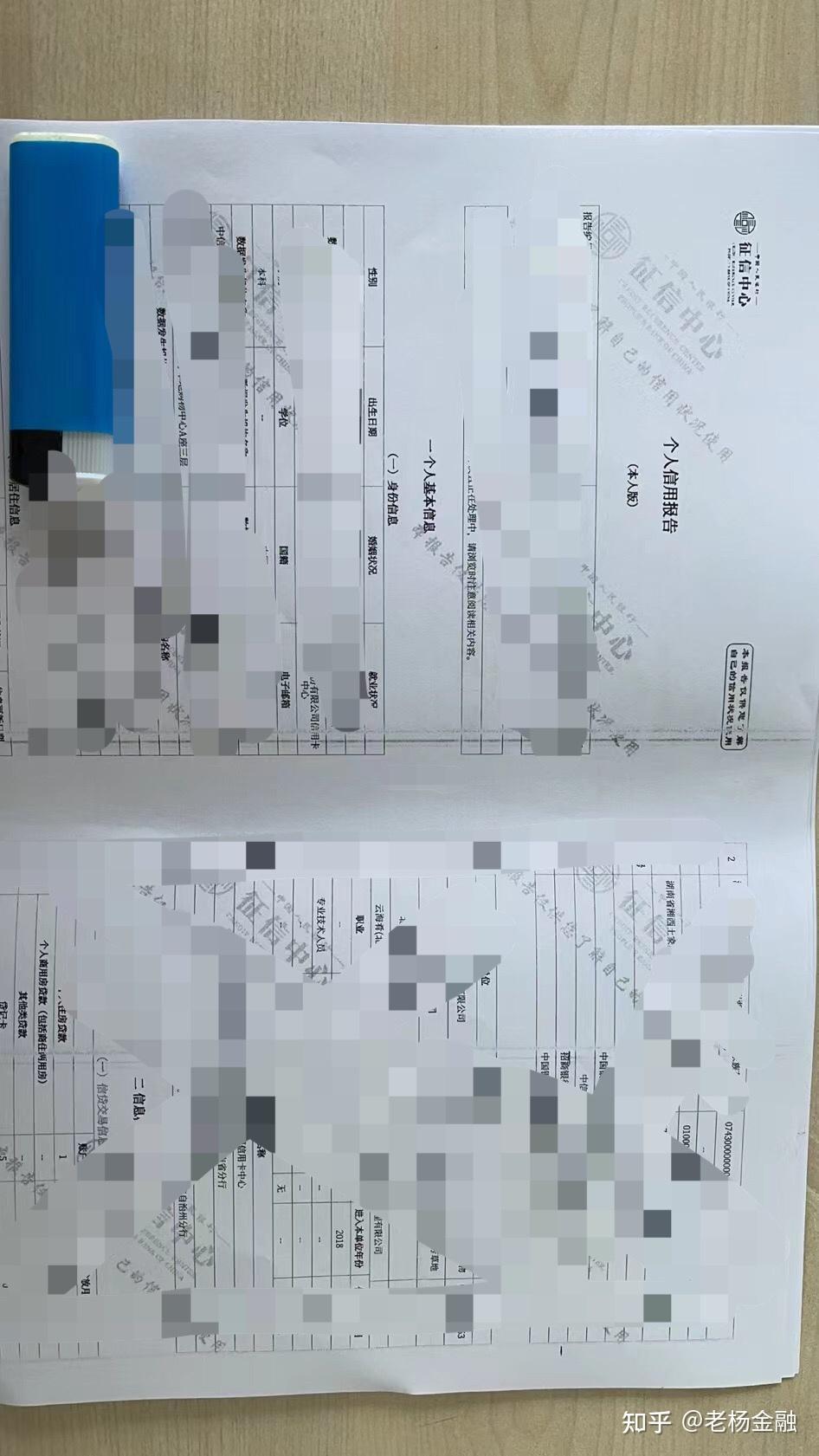 銀行消費貸款答疑如何查詢徵信報告