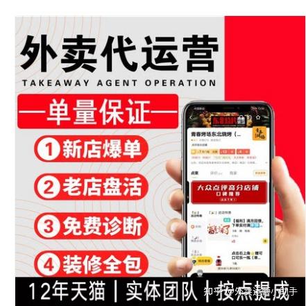 美团代营运子公司名列_chan_(做得较为好的代营运子公司)