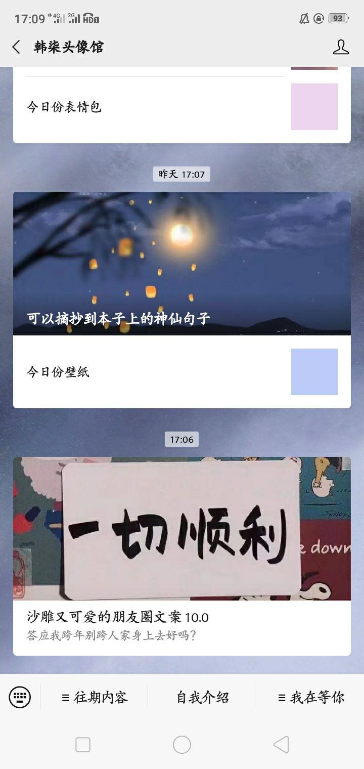 沙雕又可爱的朋友圈文案100