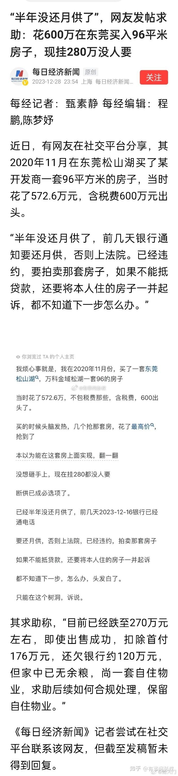一夜之间,第三波救楼市已经来了! - 知乎