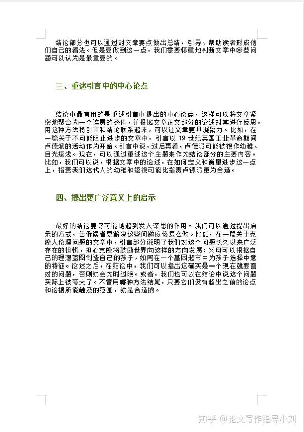 论文写作中数据分析的三要素是什么⁉。论文写作中数据分析的三要素是什么 知乎