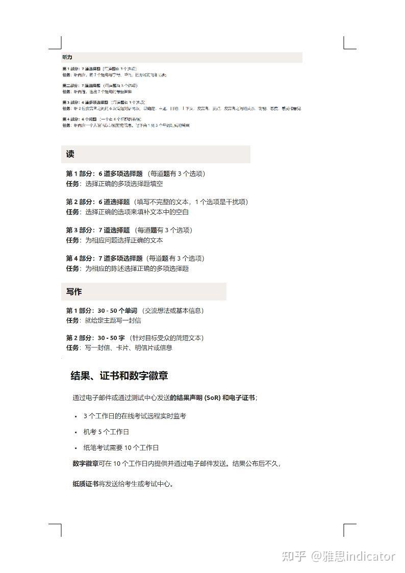 2022出国留学为什么要考language cert朗思?什么是朗思 - 知乎