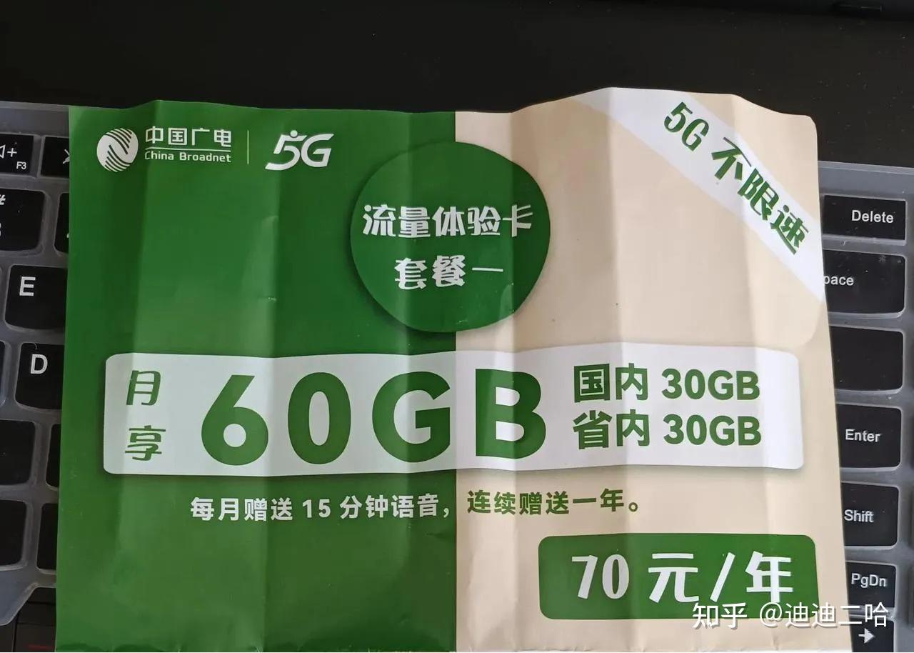 流量卡的前世今生,流量卡是正规的吗? - 知乎
