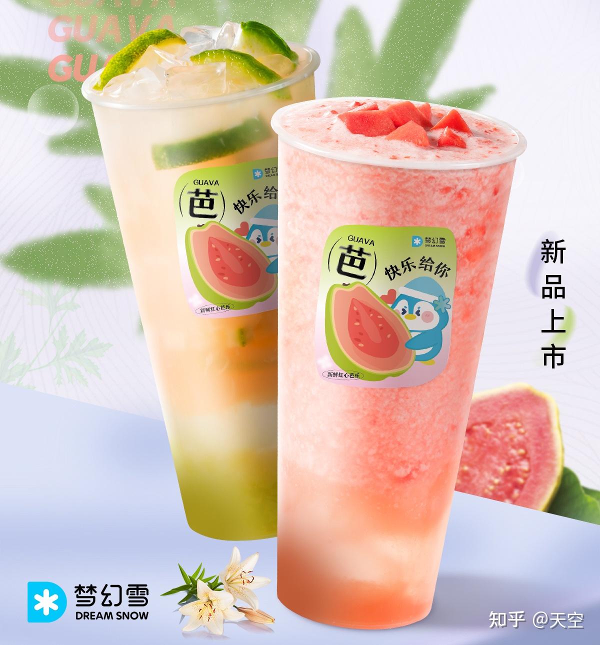 梦幻雪饮品创业者开奶茶店为什么要选择加盟