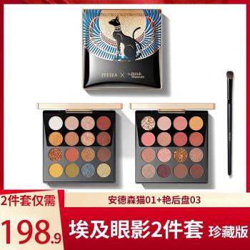 【情人节礼物】zeesea滋色埃及16色眼影盘 姿色亮片闪