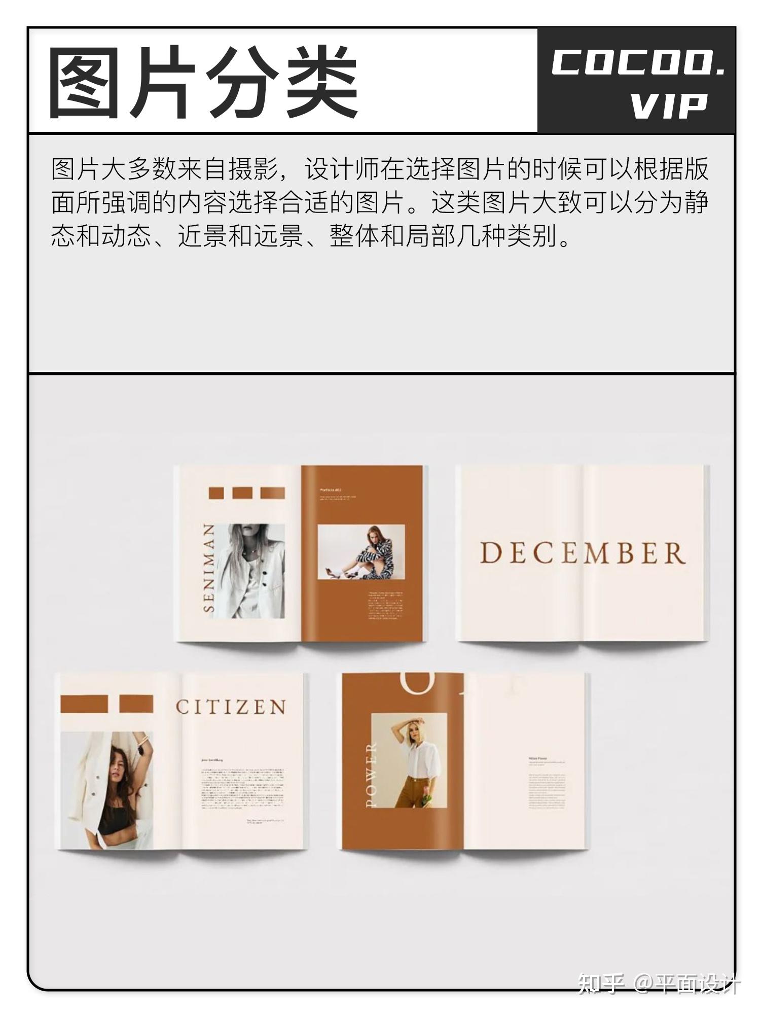 版式编排就是玩图!你同意不? - 知乎