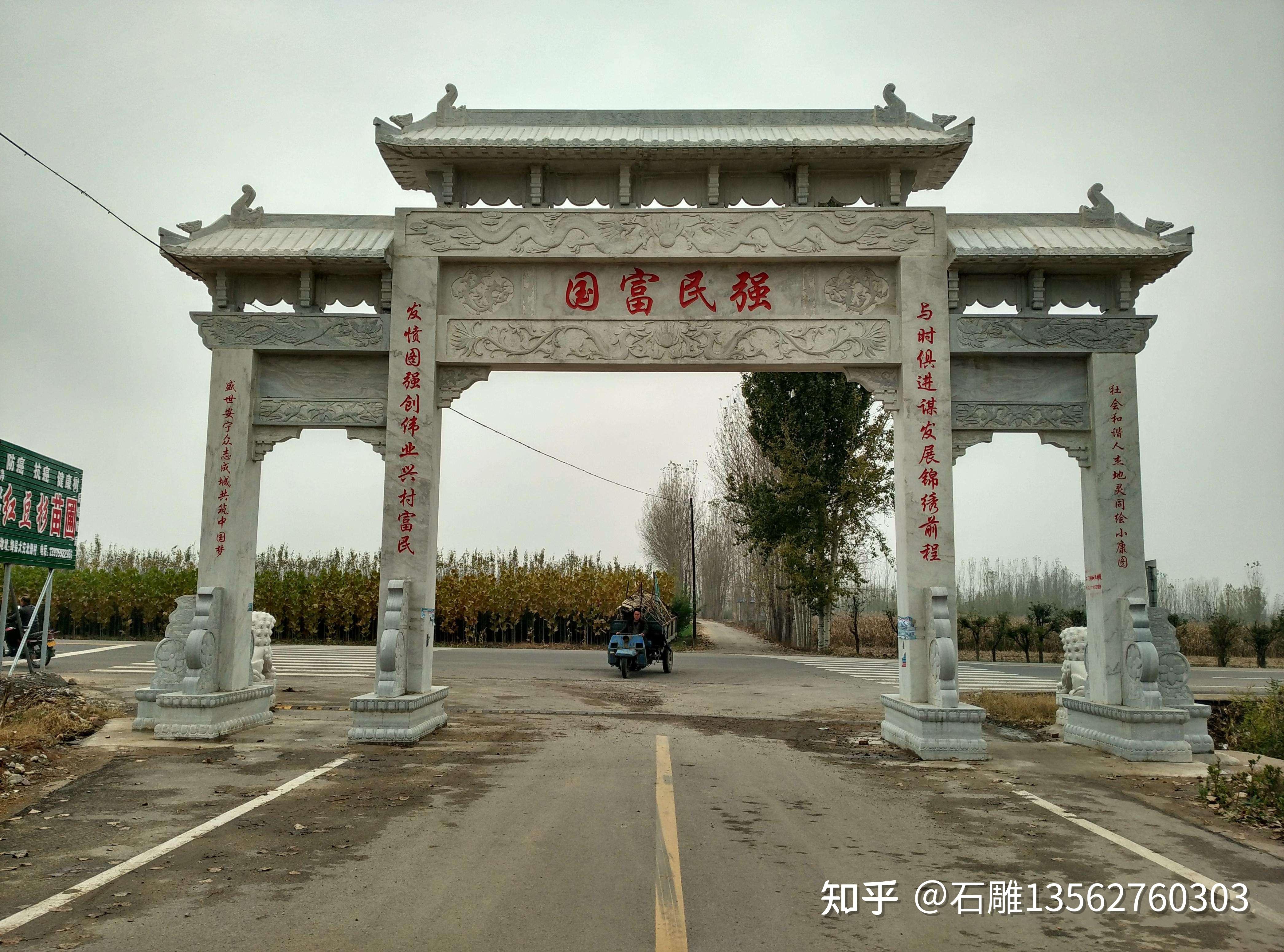 农村村口门楼牌坊设计方案图片大全 - 知乎