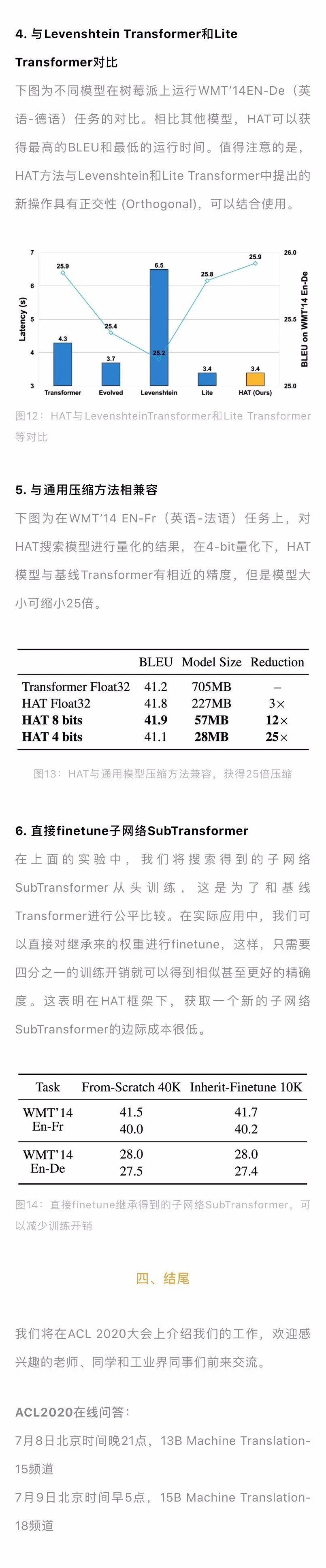 MIT HAN Lab提出HAT，为不同硬件设计高效适配NLP模型 - 知乎