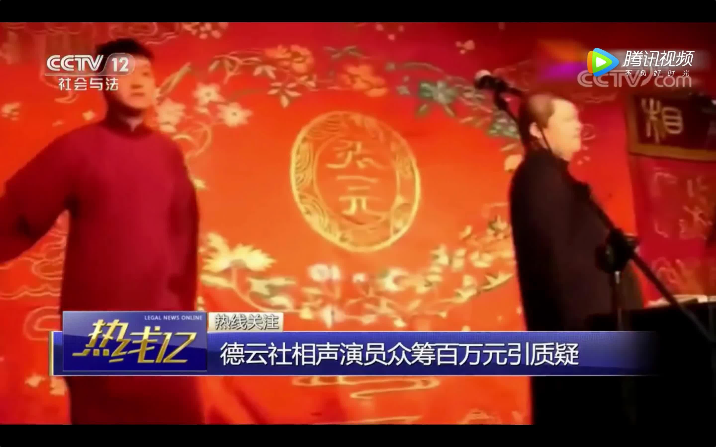 有车有房都不能卖 德云社演员众筹100万治病引争议 你怎么看 热备资讯