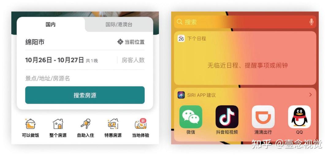 UI小白必看！iOS设计规范指南 - 知乎
