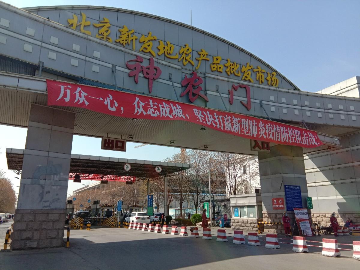 未来几年,高碑店将取代北京新发地