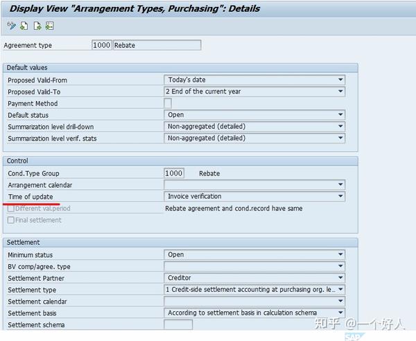 rebate-in-mm-sap-blogs